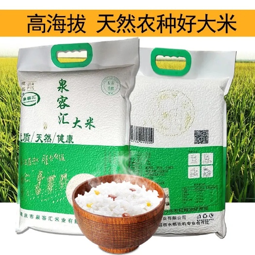 重庆市农家长粒稻香米，厂家直销