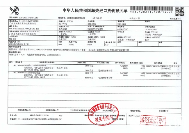 冻榴莲  猫山王单果4斤，只要268元/个  一部分地区包邮