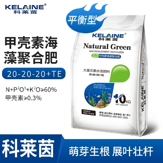 平衡肥 大量元素肥料 科莱茵原料氮磷钾大量元素