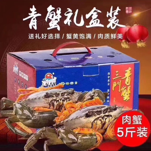 三门县三门青蟹！！！