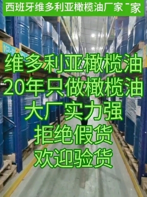 广州 200公斤/桶西班牙原装食用橄榄油化妆品橄榄油原料制药橄