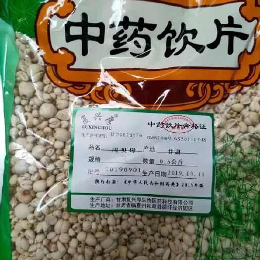 兰州川贝母 川贝