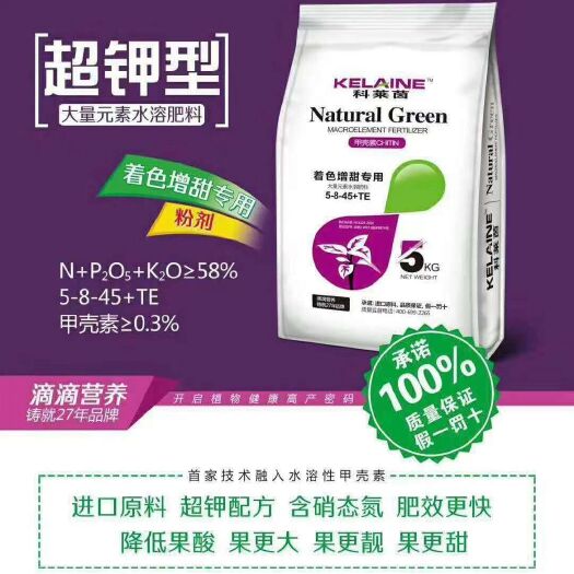 郑州大量元素肥料 着色增甜5-8-45+TE