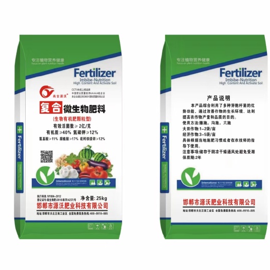 邯郸复混肥