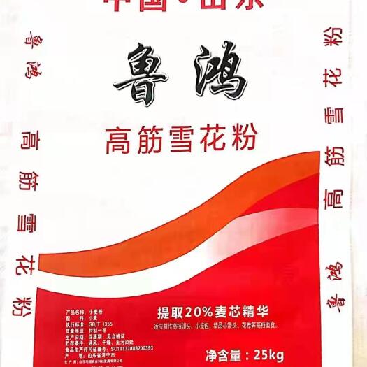 济宁饺皮粉  山东优质高筋特精粉   鲜面粉   饺皮粉