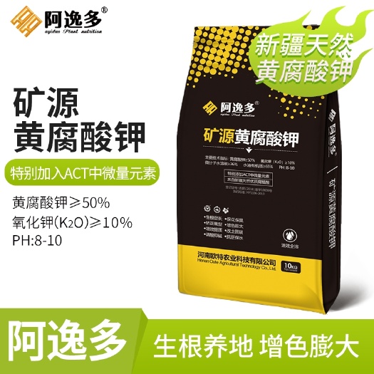 长葛市阿逸多矿源黄腐酸钾