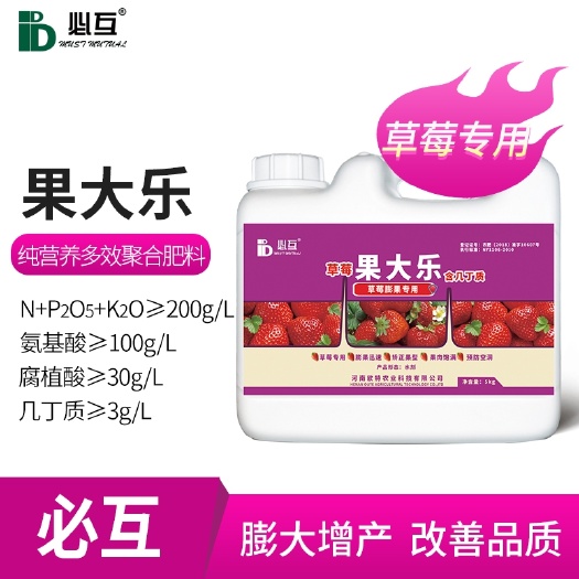 长葛市氨基酸肥料  草莓专用肥