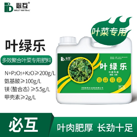 长葛市氨基酸肥料 必互叶绿乐