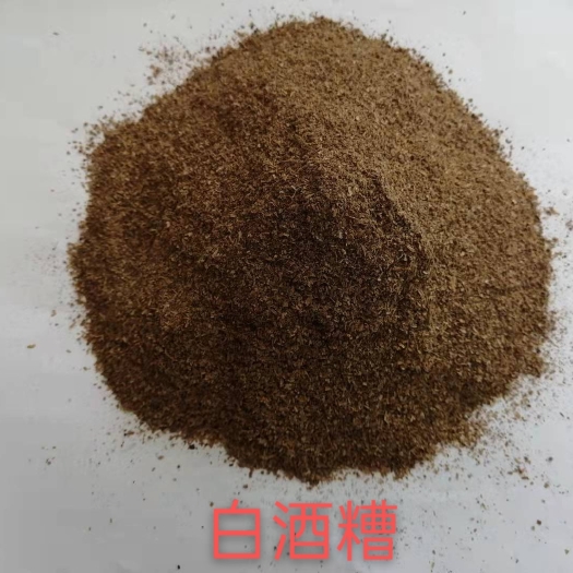 正定县 烘干白酒糟
