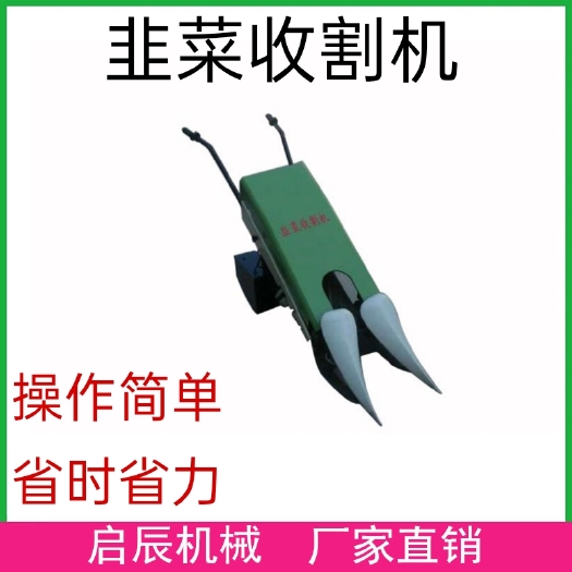 禹城市手推电动韭菜收割机 农用小型大棚机蒲公英收获机器单行留茬可