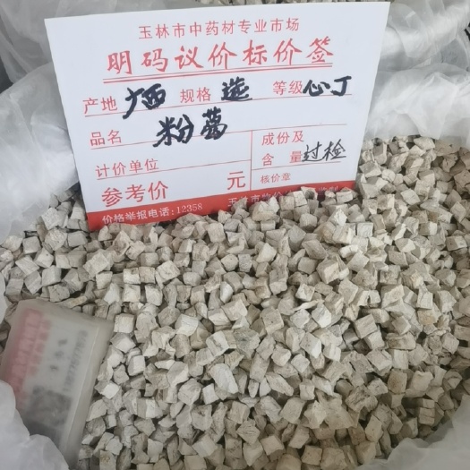 玉林干葛根 广西无硫粉葛根  心丁