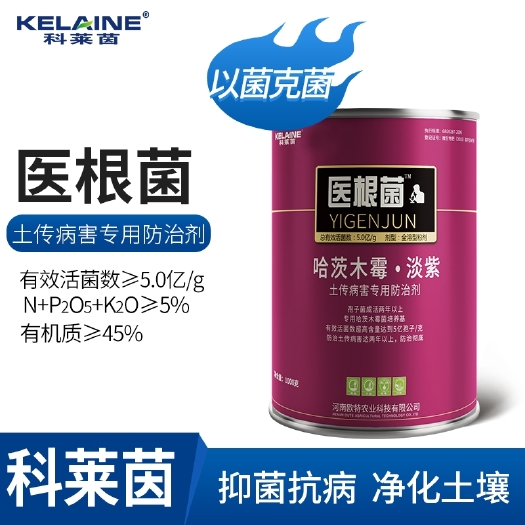 长葛市科莱茵微生物菌剂 医根菌  预防土传病害