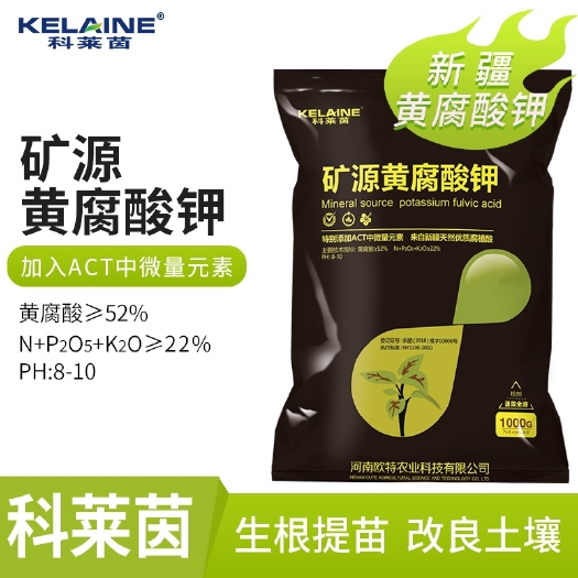 长葛市微颗粒矿源 大量元素肥料  科莱茵新疆农用矿源黄腐