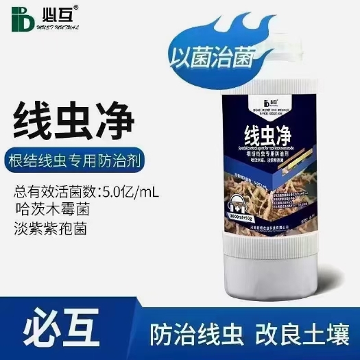 郑州微生物菌剂 必互系列线虫净