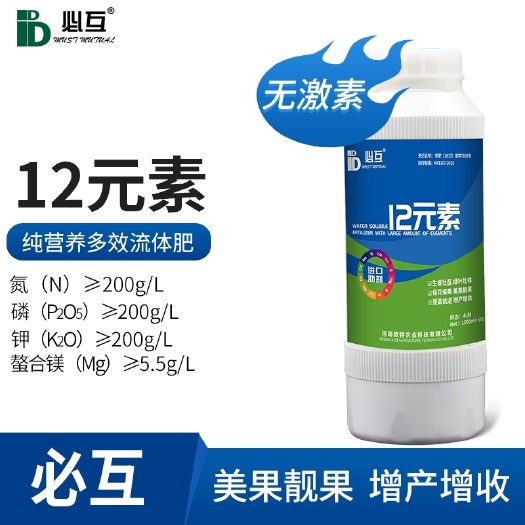 长葛市氨基酸肥料 必互 12元素