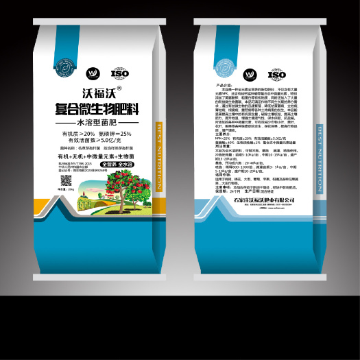 正定县土壤微生物菌剂 全营养  全水溶  菌肥  肥料 复混肥