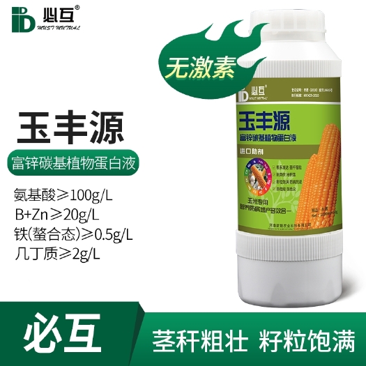 长葛市玉丰源 氨基酸有机螯合铁锌叶面水溶肥玉米增产农用海藻