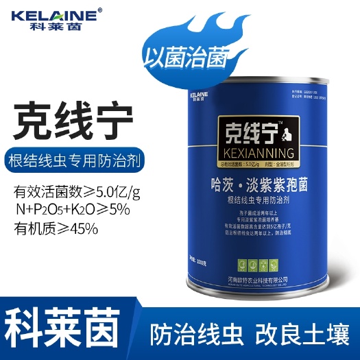 长葛市氨基酸肥料 克线宁  预防根结线虫  改良土壤