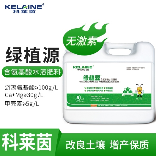 长葛市氨基酸肥料  科莱茵-绿植源 改良土壤 增产增质