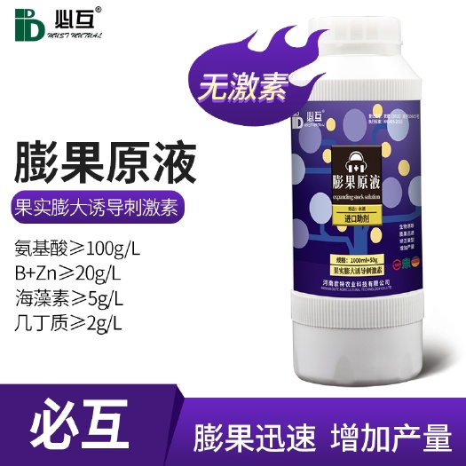 长葛市氨基酸肥料  必互  膨果原液 促进果实膨大