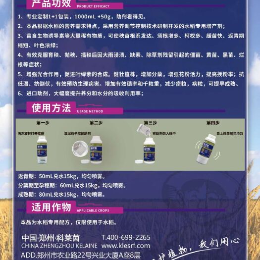 郑州水稻 玉米叶面肥