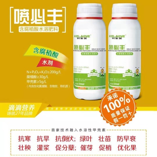 郑州大量元素肥料 喷必丰