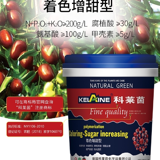 长葛市着色增甜桶肥 冲施肥水溶肥料蔬菜瓜果着色增甜通用肥