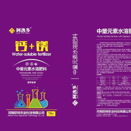 郑州 微量元素水溶肥料