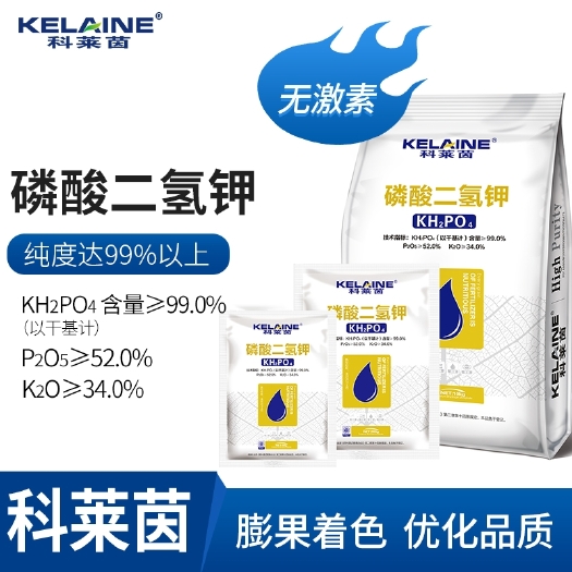 长葛市磷酸二氢钾 叶面肥花肥料家用养花蔬菜瓜果树农用水溶肥