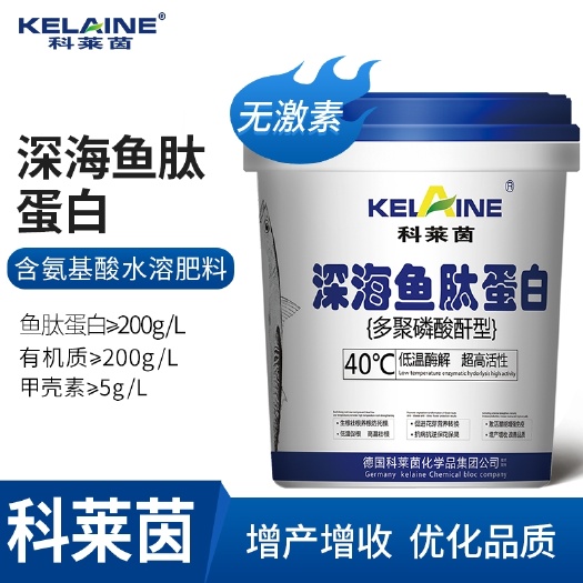 鱼肽蛋白桶  科莱茵甲壳素有机螯合微量元素蛋白水溶肥冲施肥蔬