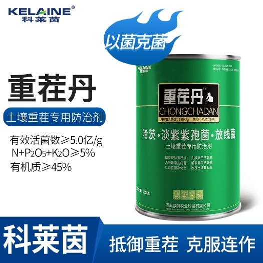 重茬丹菌剂 科莱茵复合微生物哈茨淡紫紫孢菌抗重茬西瓜种子土壤