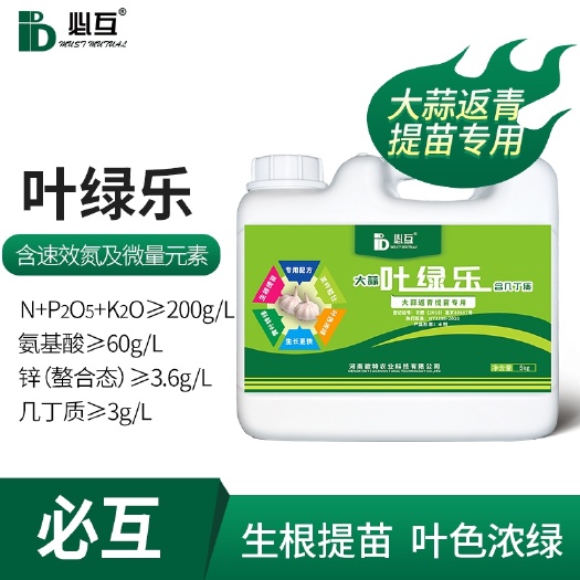 长葛市氨基酸肥料 必互-大蒜返青提苗叶绿乐