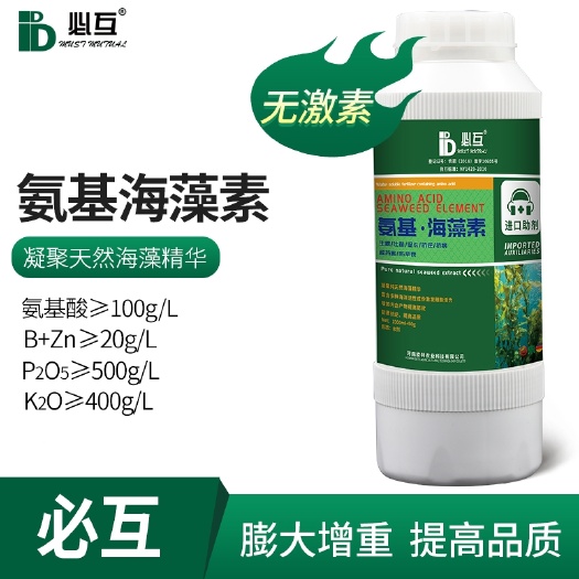 长葛市氨基酸海藻 叶面肥甲壳素大量元素水溶冲施肥果树水稻助剂农