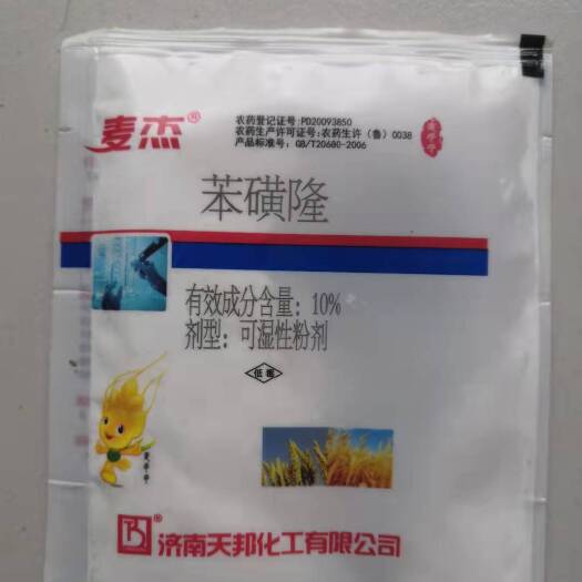 郑州济南天邦10%苯磺隆，15克/袋，10克/袋，小麦田阔叶杂草