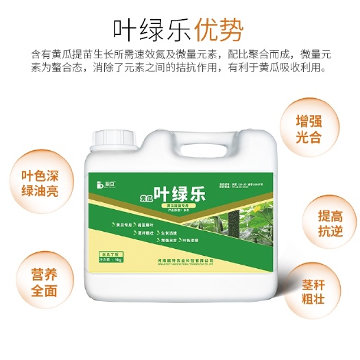 长葛市氨基酸肥料 黄瓜专用肥料