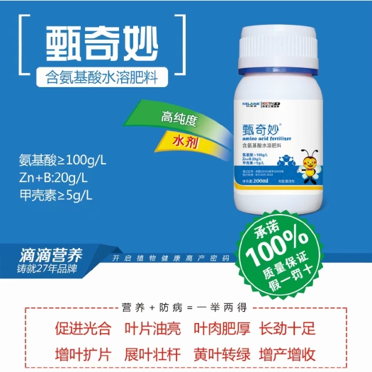 郑州大量元素肥料 欧特科莱茵系列