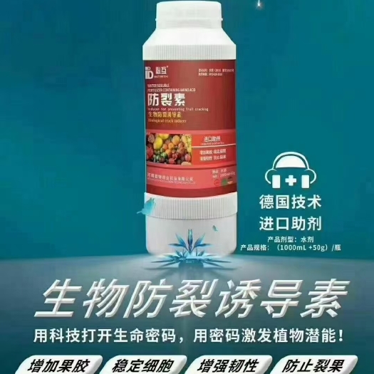 郑州叶面肥 欧特必互系列