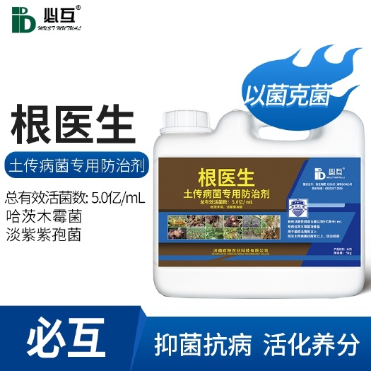 长葛市氨基酸肥料  必互-根医生