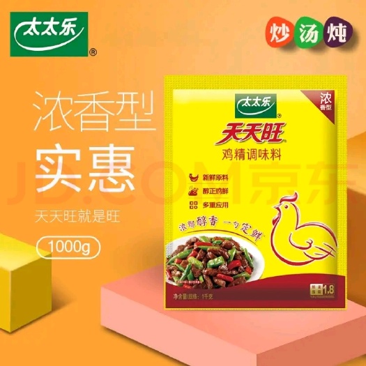成都 太太乐鸡精 鲜香宝 鲜味宝 天天旺鸡精
