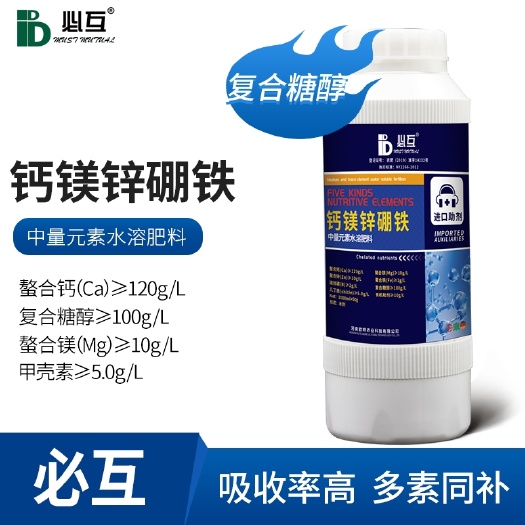 长葛市氨基酸肥料 必互-钙镁锌硼铁