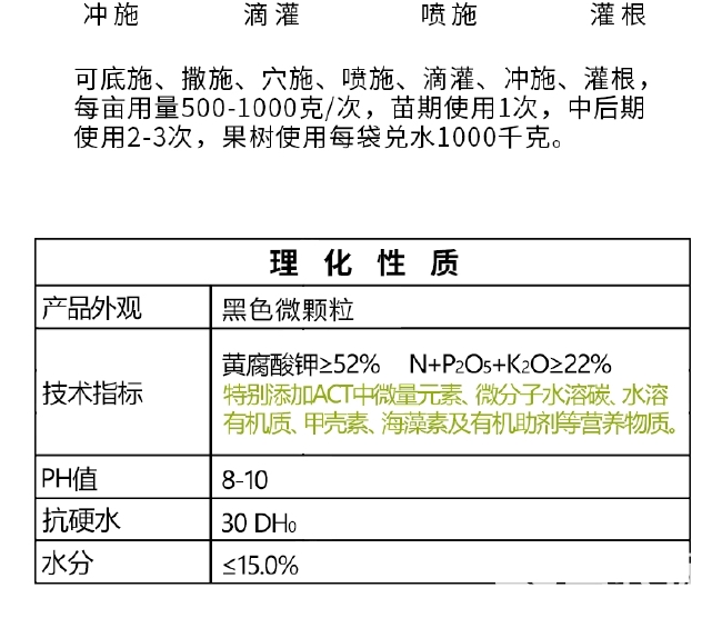 科莱茵矿源黄腐酸钾