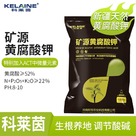 长葛市科莱茵矿源黄腐酸钾