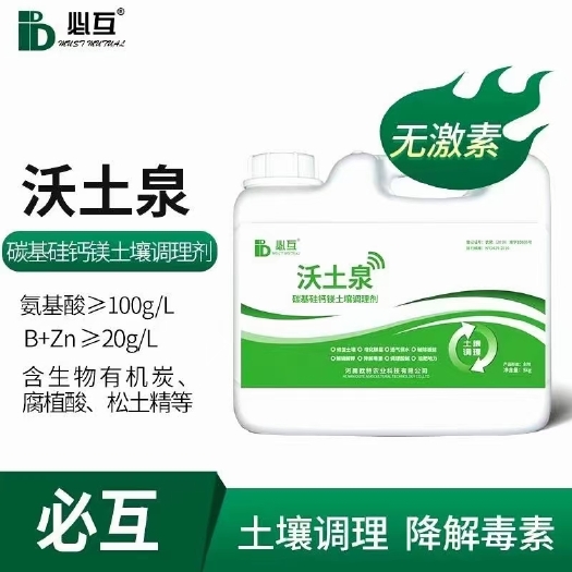 郑州大量元素肥料 欧特必互系列
