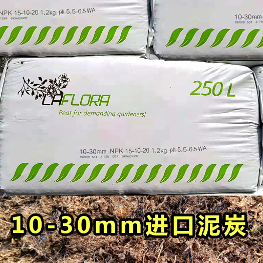寿光市营养土  现货供应10-30粗纤维泥炭拉脱维亚现货库存量大优惠