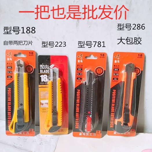 虞城县刀具  厂家批发大号美工刀 包胶锋利裁纸刀加宽大号刀把美工刀