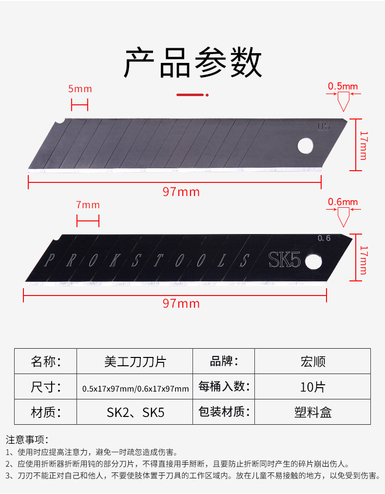 刀具  厂家批发 美工刀片