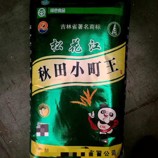 武汉秋田小町王 东北大米 珍珠米