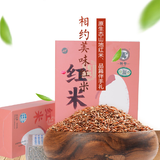 长沙 正宗洋县红米500g包邮米