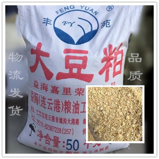 遵义大海豆粕