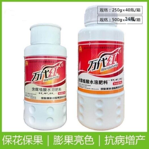 临沂 万代红叶面肥腐植酸水溶肥料增产抗病免追肥蔬菜瓜果草莓花卉通用